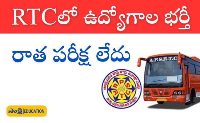 Announcement for ITI pass candidates apprenticeship at APS RTC, RTC Jobs, Opportunity for ITI pass candidates at APS RTC,APS RTC Kurnool Zonal Staff Training College Principal S. Nazir Ahmed