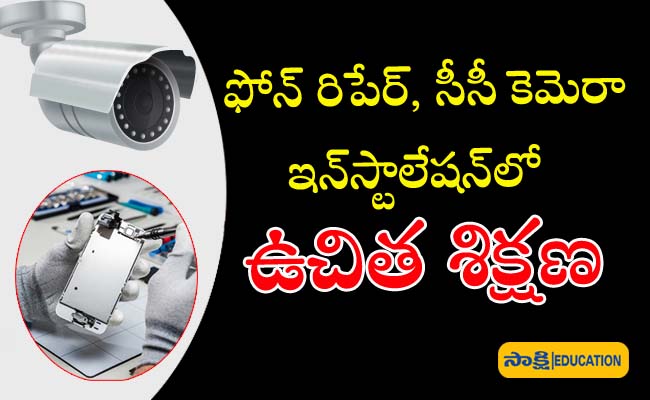 Kallur Canara Bank, CC camera installation: Setting up closed-circuit cameras, Free training, Cell phones: Mobile devices for communication and more,