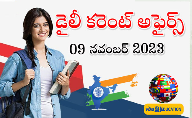 Test-preparation-news-update, 09 November Daily Current Affairs in Telugu, Sakshi-Education-Daily-Current-Affairs, 