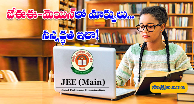 JEE Main 2024 Syllabus Changes,  study materials for JEE Main, JEE Main question paper, 