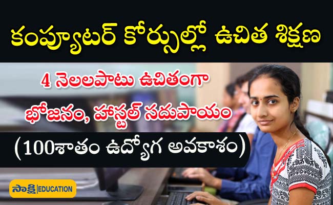 Department of Skill Development and Trainings in Andhra Pradesh to offer free training, hostel stay, and job placements., Employment Corporation in Andhra Pradesh to provide complimentary training with lodging and employment chances. Free training in computer courses, JRP Srinivasa Reddy announces free training and job opportunities in Andhra Pradesh., 