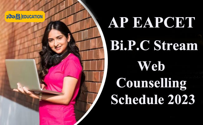 Guntur Education: AP EAPSET-2023 Updates, APEAPSET2023B-Pharmacy, Pharmacy, Pharmaceutical Engineering Admissions, AP EAPSET-2023 BIPC Stream Admissions, AP EAPSET-2023 BIPC Stream Admissions, AP EAPCET Final Phase Counseling : నేటి నుంచి ఏపీ ఈఏపీసెట్‌ తుది విడత కౌన్సెలింగ్‌