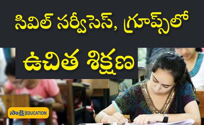 Exam at Rampachodavaram Government Degree College   Hall Tickets for Second Phase  Free training for group exams  ITDA PO Kavuri Chaitanya  Civil Services Group-1 and 2 Free Training   