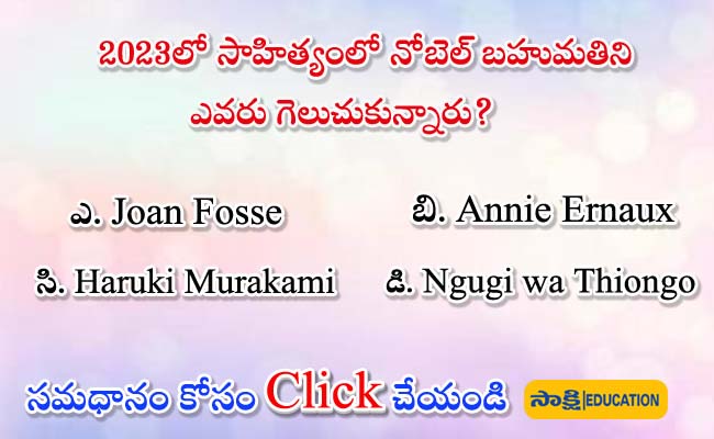 Awards Current affairs     General Knowledge Questions with answers  Competitive Exam Questions