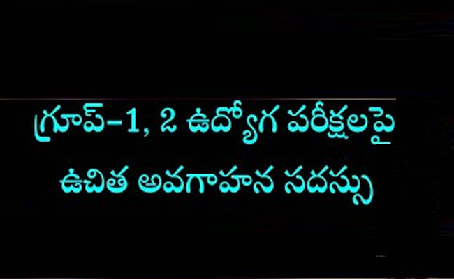 Group-1 and 2 Recruitment Notification   Sakshi Education     Job Opportunities in Andhra Pradesh   