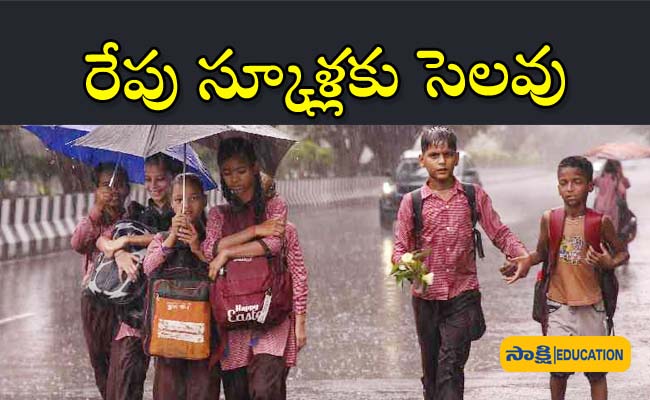 Tomorrow school holiday  December 4-5 School Shutdown Due to Weather Warning   Krishna, NTR, Nellore, Prakasam Districts Brace for Rain Impact  