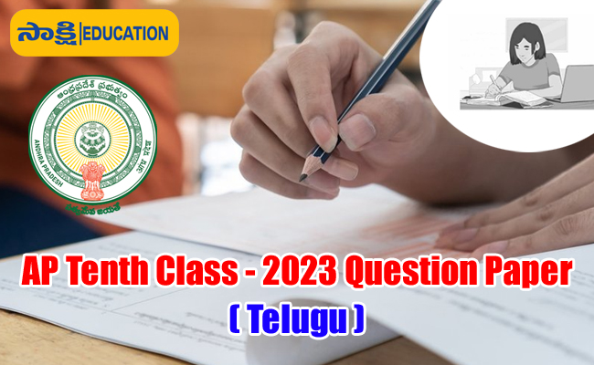 Andhra Pradesh - Tenth Class Telugu March 2023 Question Paper