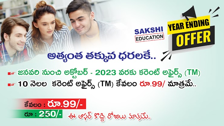 sakshi education current affairs telugu pdf  Current Affairs-2023 PDFs on Sale  