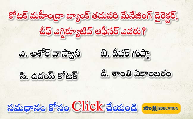 Persons Current Affairs   sakshi education current affairs