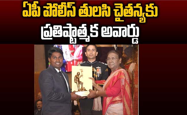 President Draupadi Murmu congratulates Motukuri Tulsi Chaitanya   Andhra Pradesh Police Officer honored by President Draupadi Murmu  Tenzing Norgay Award winner from Andhra Pradesh Police    AP Police Tulsi Chaitanya To Receive The Prestigious Award   Andhra Pradesh Police Officer honored by President Draupadi Murmu