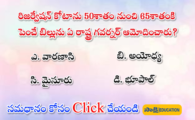 National Current Affairs    national gk for current affairs  sakshi education current affairs for competitive exams