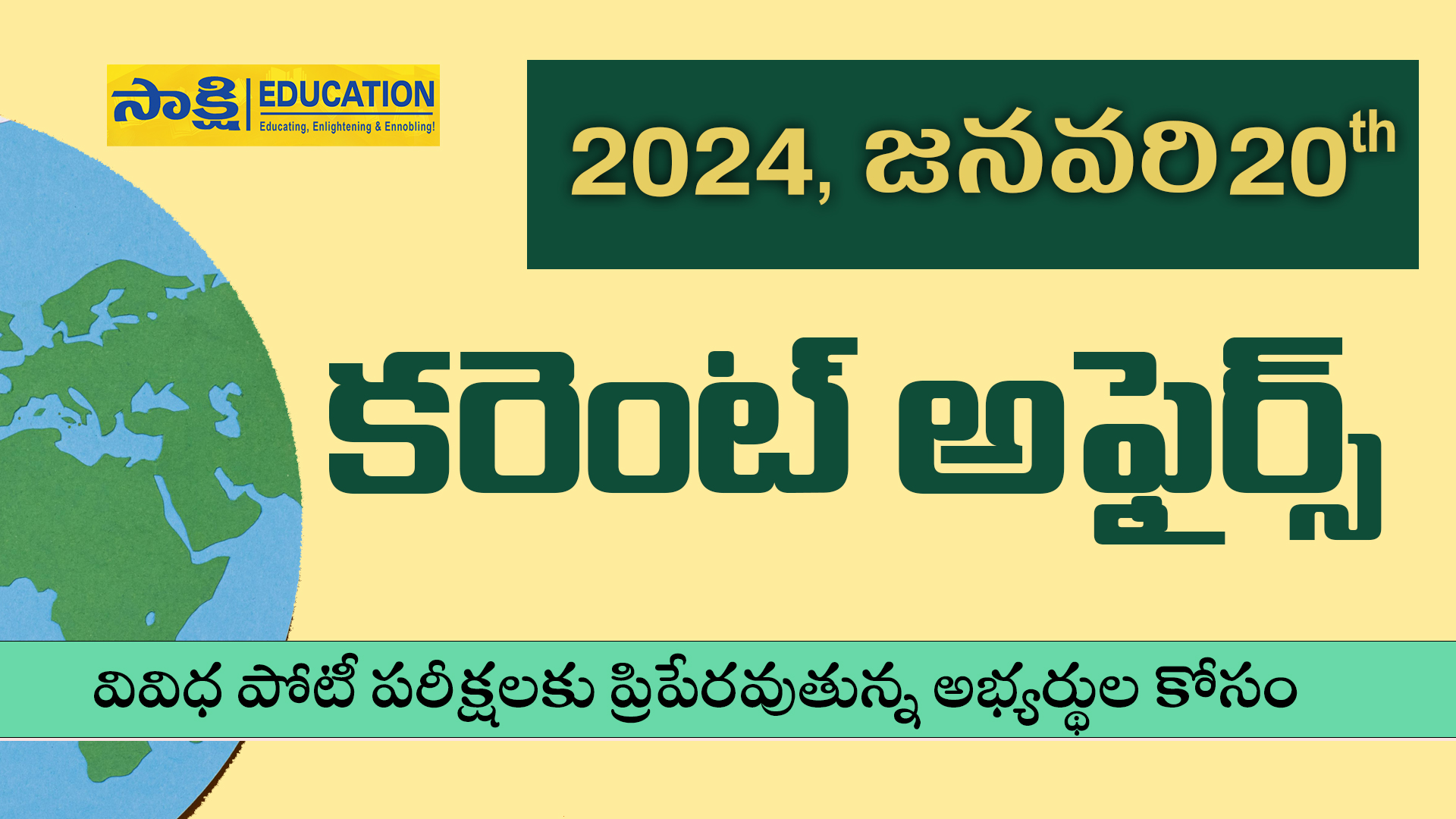 Daily Current Affairs in Telugu 20 January 2024 Sakshieducation
