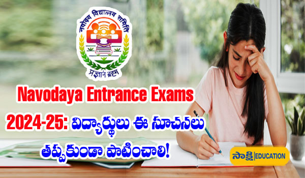 Navodaya Entrance Exams 2024-25   Peddavoor Mandal gears up for Saturday's 6th class admission exam