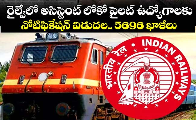 Career Opportunity:  RRB ALP Recruitment 2024 Notification  Apply Now for RRB ALP Jobs   Railway Recruitment Board Assistant Loco Pilot Job Advertisement