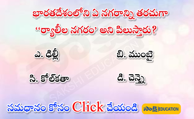 National Current Affairs   sakshi education weekly current affairs