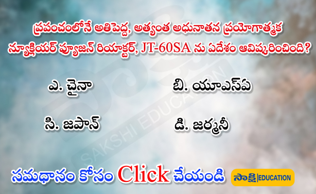 Current Affairs Science and Technology sakshi education cuttrnt affairs for science  and techonology