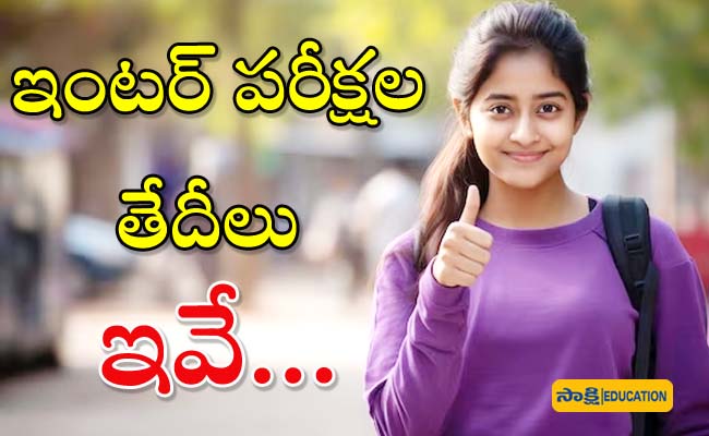 Real-time Mark Registration for Inter Practical Exam   New Inter Board Marking System Implementation  AP Inter Practical Exam Dates 2024 Announced   Computerized Mark Entry for Inter Practical Exam