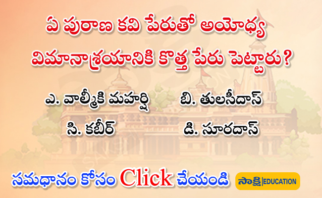 National Current Affairs   sakshi education current affairs for competitive exams