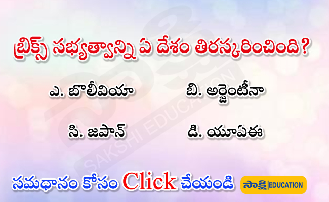 International Current Affairs   sakshi education weekly current affairs