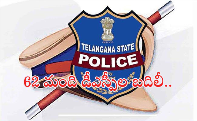 Telangana officers in discussion   Transferred DSP officers   62 DSPs Transferred Across The State    February 18 transfer announcement