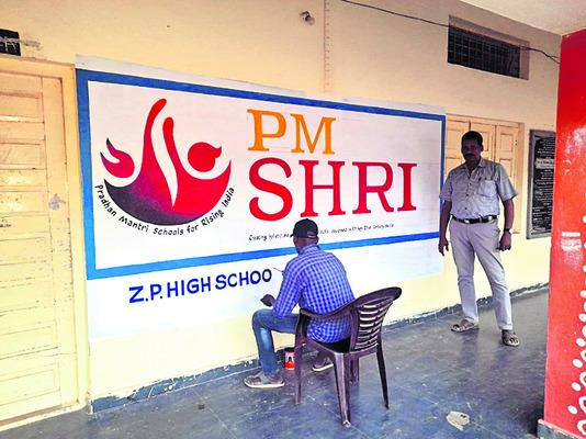 YS Jaganmohan Reddy Government   PM SHRI scheme at schools for development   PM Shri Medal for School Improvement