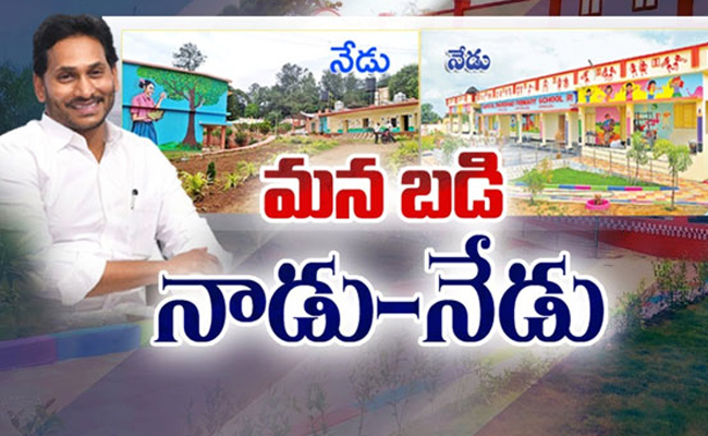 Jagan government  Nadu Nedu scheme enhances Anantapur school facilities  AP Schools development with Manabadi Nadu-Nedu scheme   Nadu Nedu scheme transforms local schools   Anantapur schools under Nadu-Nedu program