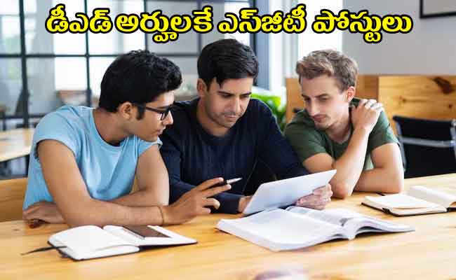 Teacher Eligibility Test Paper 2 Requirement    Only DEd candidates eligible for SGT Posts   SGT Posts for DAD Eligible Candidates