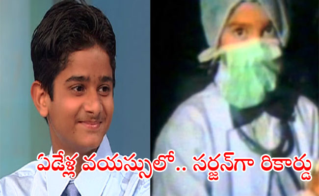 Akrit Jaswal Became World Youngest Surgeon   oung surgeon performing surgery