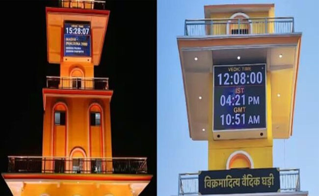 world first Vedic clock was made in Ujjain Madhya Pradesh