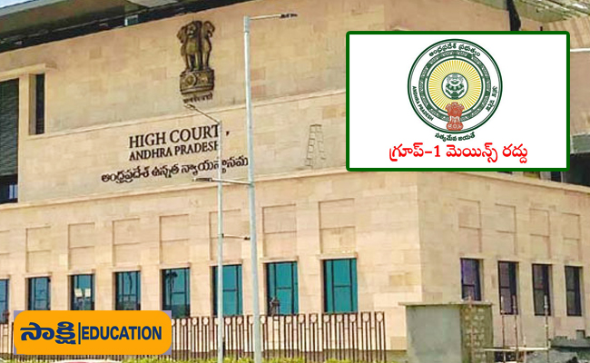 Group-1 Mains Exam 2018     High Court Judgment    High Court cancels APPSC Group-1 Mains exam of 2018  Cancellation Reason Revealed