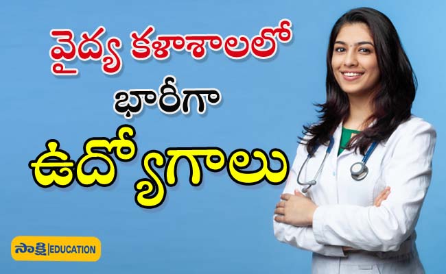 Medical Services Recruitment Board Notification  Government Medical Colleges Job Vacancies  Notification for filling up posts in medical colleges and teaching institutions
