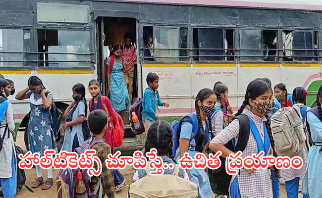 District Public Transport Officer announces free bus rides for students  Free travel in RTC buses for students with hall tickets    Free bus travel for class 10 students   Nandyala Town RTC buses offering free rides for students