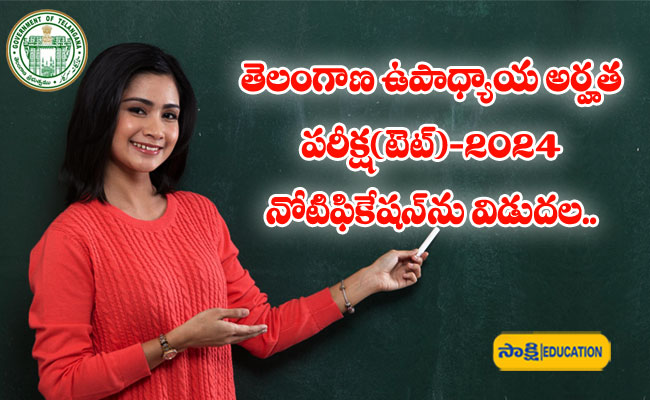 Important Dates for Telangana TET 2024   Apply Now for Telangana TET 2024   Telangana TET Eligibility Criteria  Important Dates for Telangana TET 2024  TS TET 2024 Notification details and exam pattern and exam date   Telangana Teacher Eligibility Test 2024 Notification