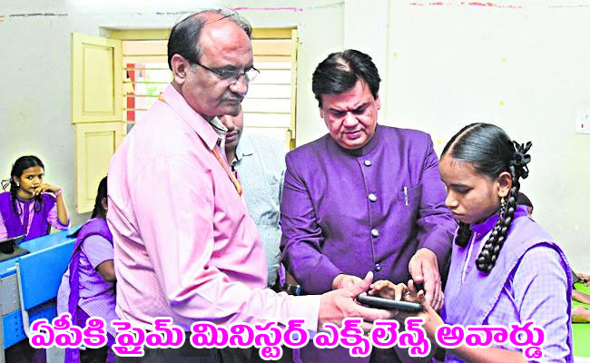Modern Technology in Government Schools of AP   Recognition for Education Reform in Andhra Pradesh   Prime Minister's Awards for Excellence   Prime Ministers Excellence Award for AP    