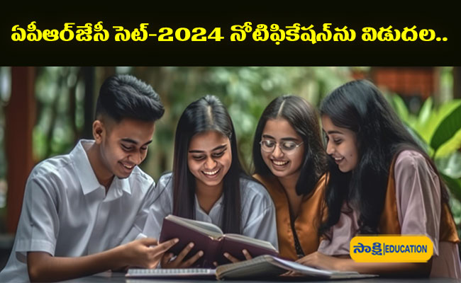 Entrance Exam 2024   applications for admissions in APRJC   Admission Application Form