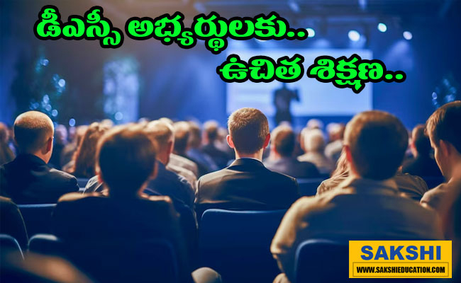 Announcement for Free DSC Training  Invitation for DSC Training Applications  Deputy Director P. Nathaniel's Announcement for DSC Training DSC free training for scheduled caste students for two months  Eligible Candidates Invited for Free DSC Training  