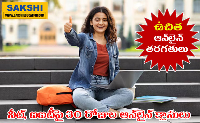 NEET and IIT Free Coaching for 30 days