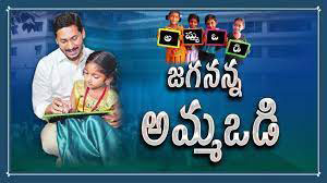 Complete nutrition for born child   YSR's assurance to poor children   Jagananna Ammavodi An investment for the future   YSR's commitment to child welfare