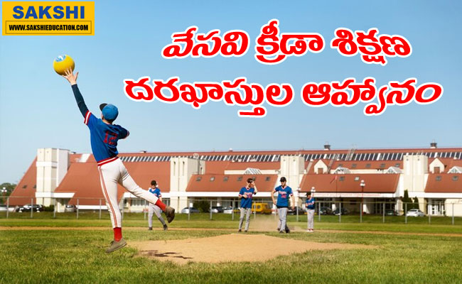 Summer Sports Training  Medak Collectorate announcement District Youth Sports Department update