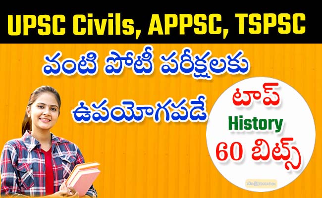 History Quiz for Competitive Exams  history quiz questions for competitive exams