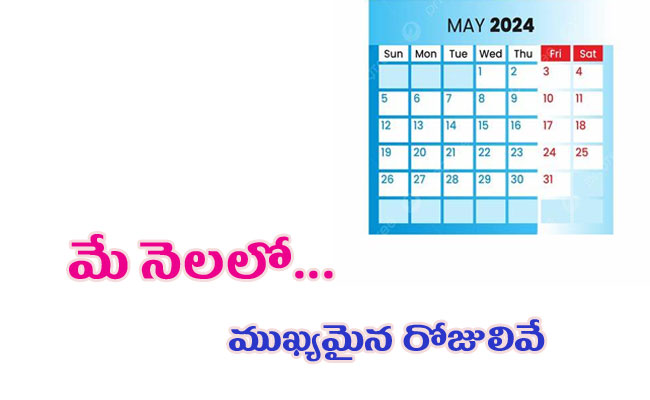 Important Days in May 2024  currentaffairs in importentdays