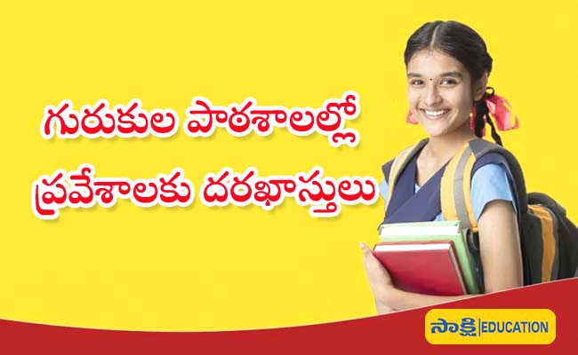 Aptitude Test for Admission in Mahatma Jyotiba Poole BC Gurukula Schools  Admissions Notification for Seven Schools in Nellimarla District   Gurukula school Admissions Trending news    Eligibility Criteria for Class V Admissions