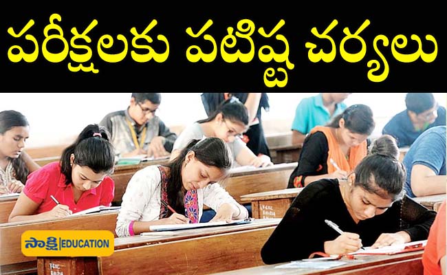Tenth Class Public Exams 2024: టెన్త్‌ పరీక్షలకు పకడ్బందీ ఏర్పాట్లు