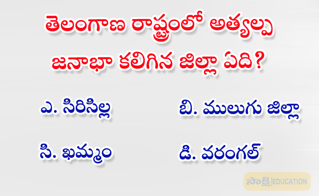 Telangana state formationday Quiz  generalknowledge questions with answers  competitive exams currentaffairs 