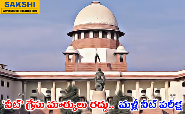 SC cancels grace marks awarded to NEET UG 2024  Supreme Court of India decision   NEET-UG 2024 