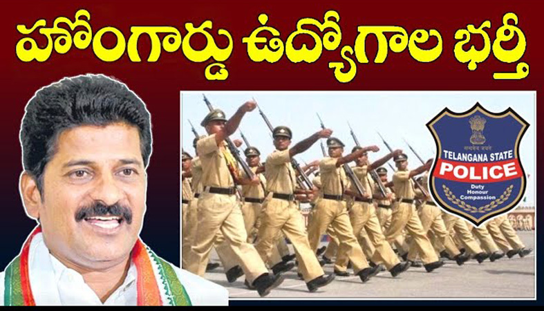 Chief Minister Revanth Reddy addressing the issue of police job shortage    home guard jobs in telangana  Police recruitment notice in Telangana  