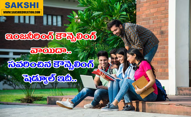 Engineering counseling postponed notice  New Schedule Released for Engineering Counselling in Hyderabad   TS Engineering Counselling Scheduled Postponed  Technical Education Department Announcement on Counselling Schedule  