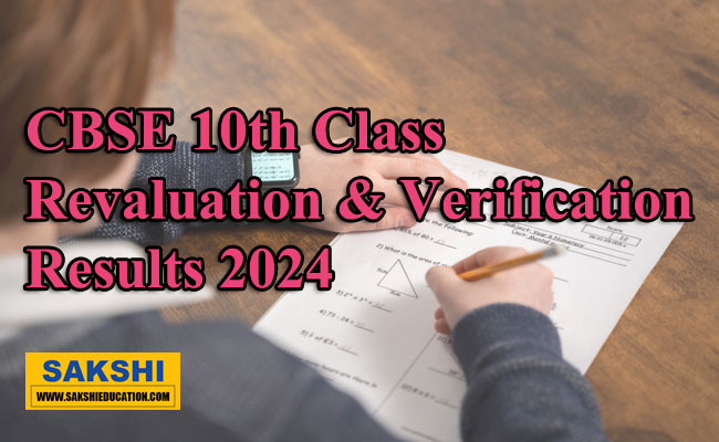 CBSE 10th Class Revaluation and Verification Results 