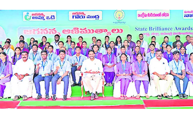 Animuthyalu program award ceremony  State-level recognition for academic excellence  Cash incentives for top-performing students in education  Government should encourage students and talent to achieve their goals