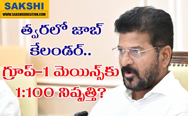 Decisions for the benefit of unemployed individuals   Job calendar coming soon in telangana  Government jobs announcement  Chief Minister Revanth Reddy  Group-1 mains discussion  